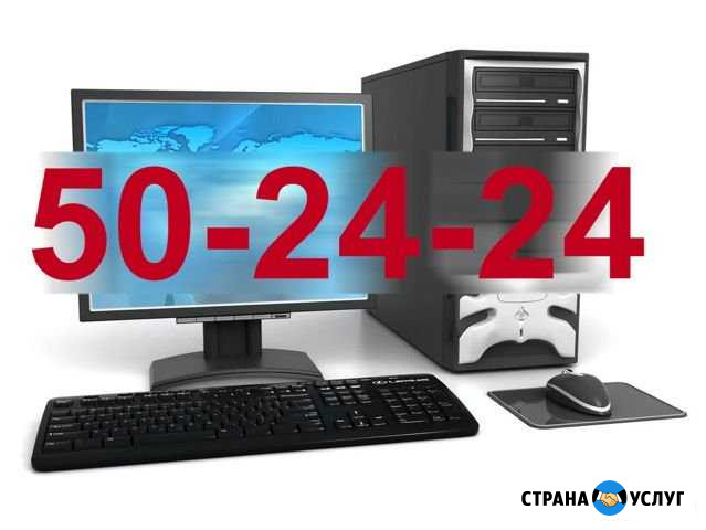 Ремонт компьютеров и ноутбуков Петрозаводск - изображение 1