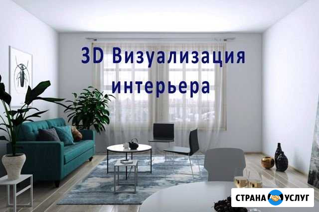 3D визуализация интерьера Воронеж - изображение 1