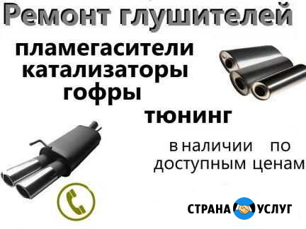 Удаление катализаторов Нарткала - изображение 1