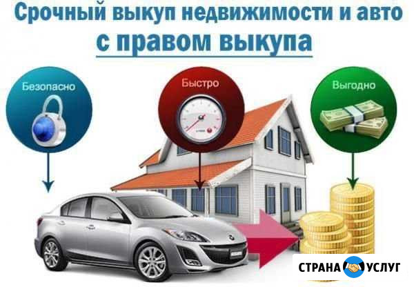 Срочный выкуп недвижимости Москва - изображение 1