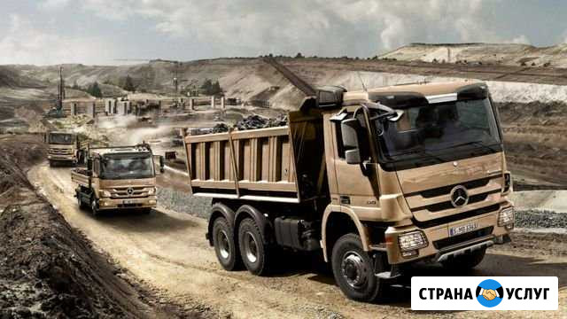 Доставка Хомутово - изображение 1