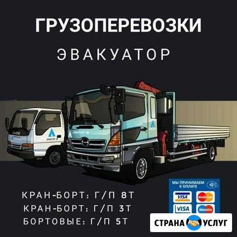 Грузоперевозки Кран-борт Ангарск - изображение 1