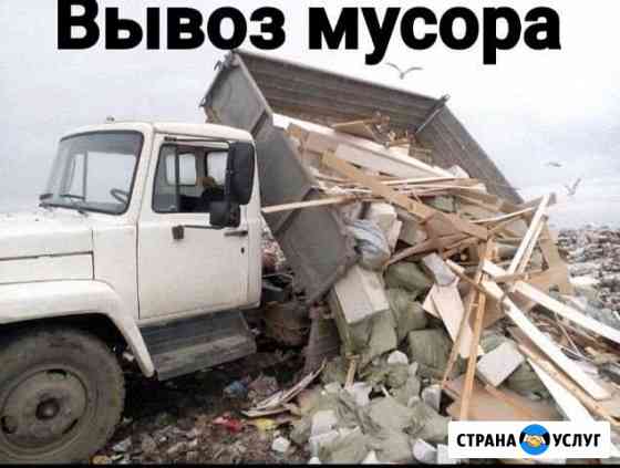 Вывоз мусора С грузчиками Симферополь