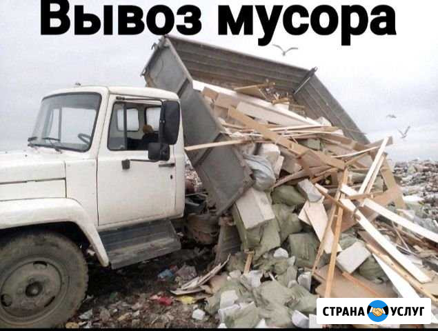 Вывоз мусора С грузчиками Симферополь - изображение 1