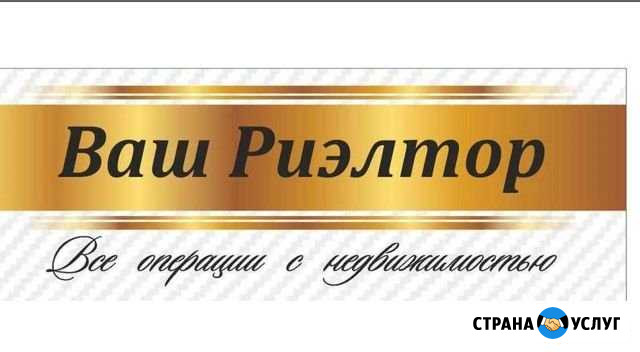 Риэлтор Курск - изображение 1