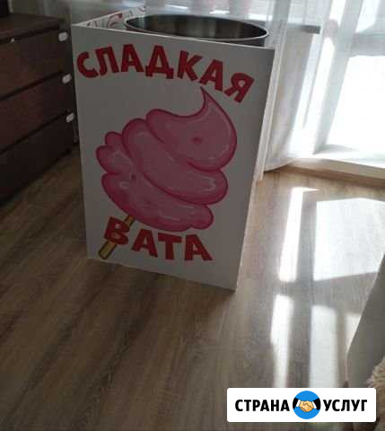 Сладкая вата на празник Екатеринбург - изображение 1