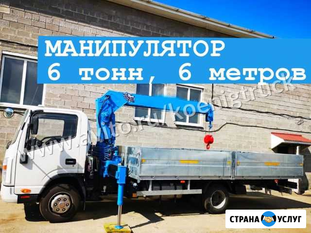 Грузоперевозки Манипулятор Калининград - изображение 1