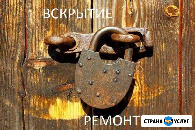 Вскрытие замков Омск - изображение 1