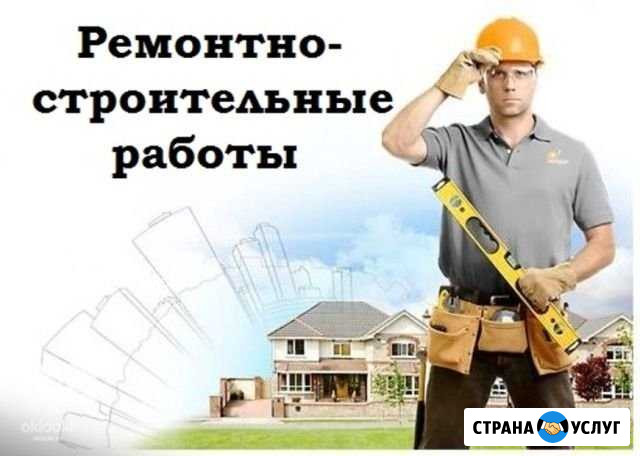 Все виды строительных работ Мантурово - изображение 1