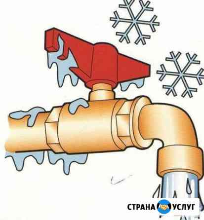 Отогрев трубопровода,водопровода и отопления Ачинск