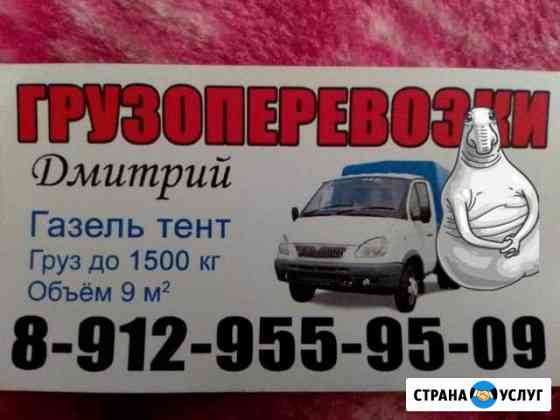 Грузоперевозки Тент 3 метра Сыктывкар