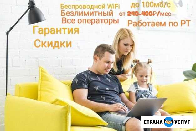 Интернет на дачу загородный дом Набережные Челны - изображение 1