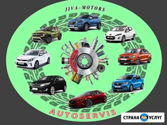 Автосервис по ремонту легковых автомобилей Волжский Волгоградской области