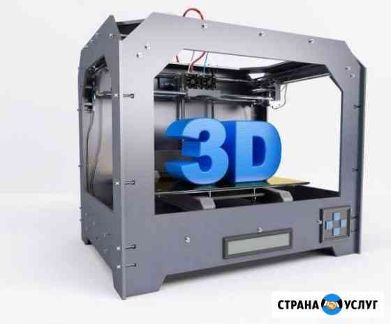 3D печать и 3D моделирование в Рыбинске Рыбинск