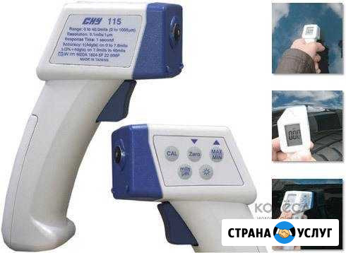 Аренда толщиномера Курган - изображение 1