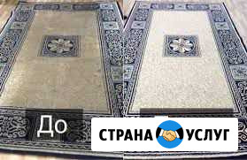 Мойка ковров, паласов, пледов Аткарск - изображение 1