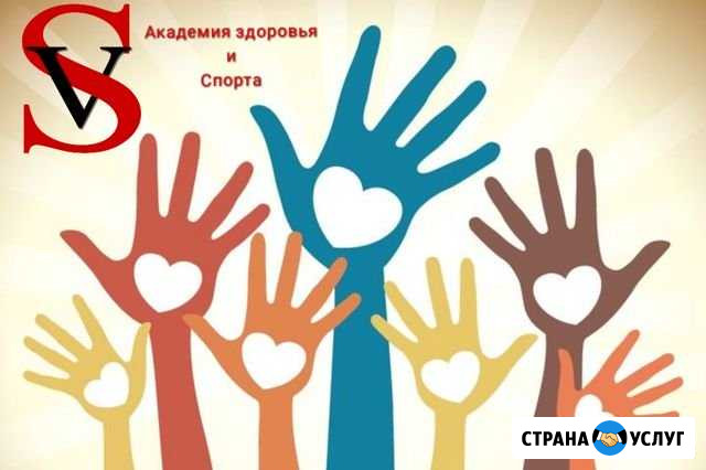 Лечебная Физкультура (Массаж) Энгельс - изображение 1