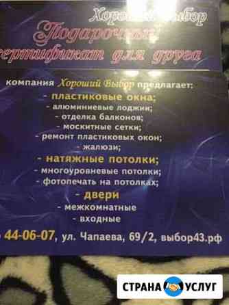 Сертификат на окна Киров