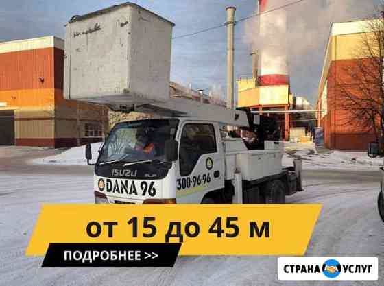 Аренда автовышки Екатеринбург