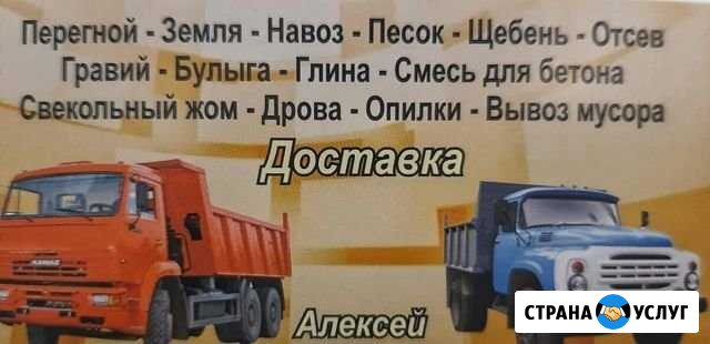 Грузоперевозки по городу и краю любая тема Белореченск - изображение 1
