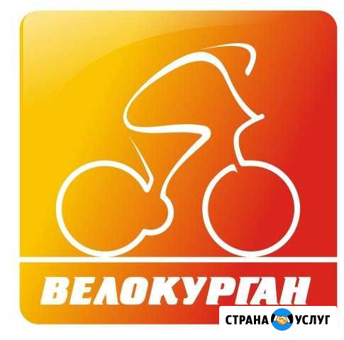 Ремонт и сервисное обслуживание велосипедов Курган - изображение 1
