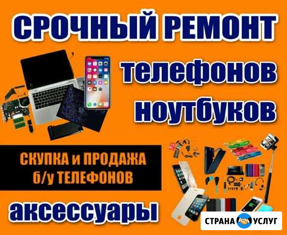 Ремонт телефонов Калининград - изображение 1