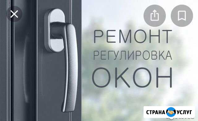 Ремонт окон пвх Коломна - изображение 1