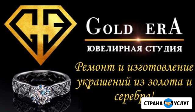 Ювелир Волгоград - изображение 1