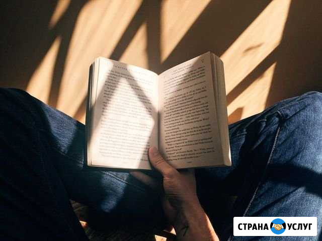 Обучение педагогов скорочтению и мнемотехнике Санкт-Петербург - изображение 1