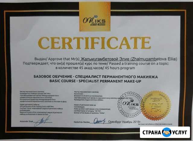 Перманентный макияж Оренбург - изображение 1