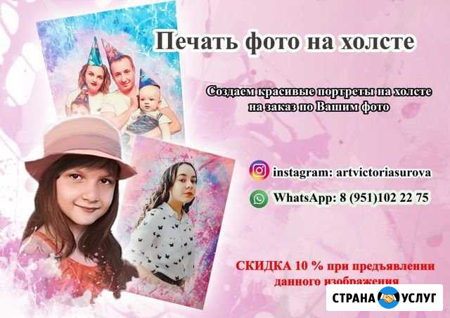 Фото на холсте. Дрим арт. Картина на холсте Рязань - изображение 1