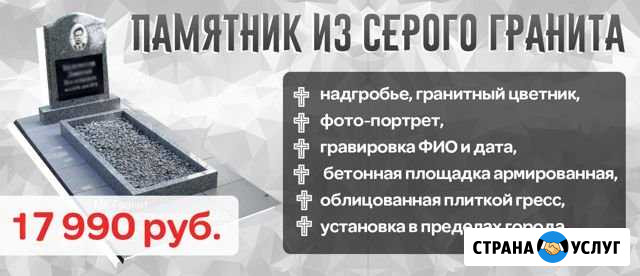 Серый гранит Калининград - изображение 1