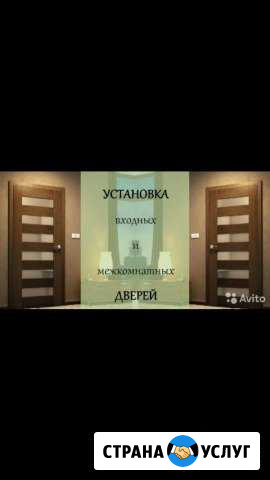 Установка дверей Норильск - изображение 1