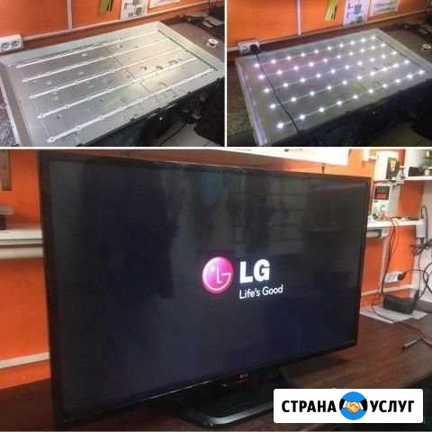 Ремонт телевизоров на дому. Бесплатный выезд Екатеринбург - изображение 1