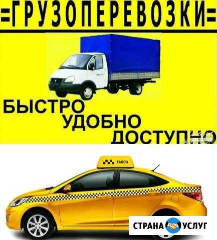 Такси и Грузоперевозки Рудня - изображение 1