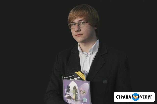 Репетитор по английскому и немецкому Рязань - изображение 1