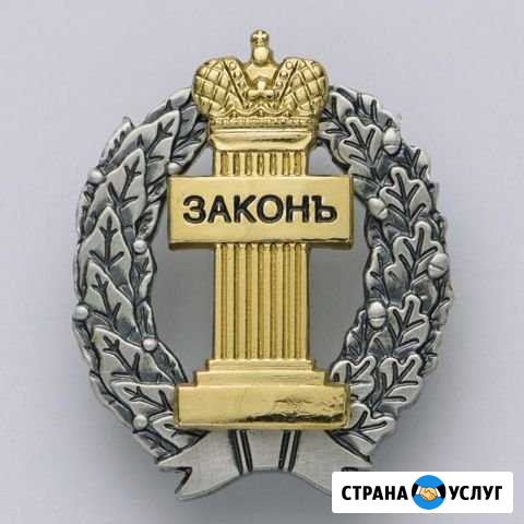 Адвокат Армавир - изображение 1
