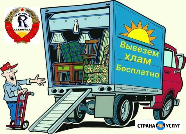Вывоз старых ненужных вещей бесплатно Москва - изображение 1