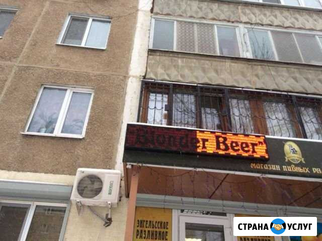 Ремонт и обслуживание бегущих строк Энгельс - изображение 1
