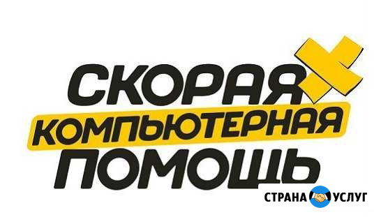 Ремонт компьютеров и ноутбуков Компьютерная помощь Псков - изображение 1