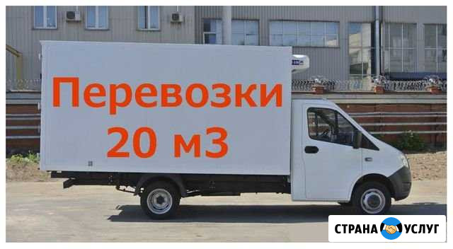 Перевезу ваш груз Химки, Москва, Россия Химки - изображение 1