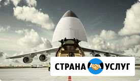 Грузовые Авиа Жд перевозки доставка из Китая Москва - изображение 1