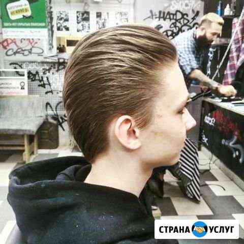 Барбер- Парикмахер универсал Омск
