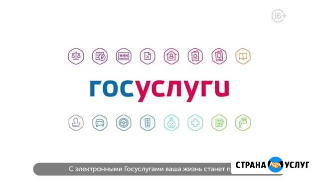 Подаю документы на загранпаспорт, подать заявку на Грозный - изображение 1