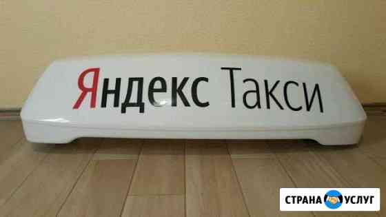 Лайтбокс Ростов-на-Дону