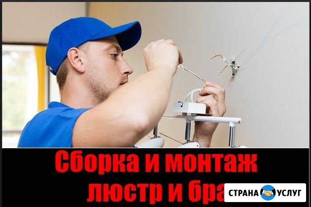Электрик.Электромонтажные работы Тверь - изображение 1