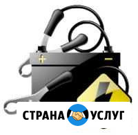Автоэлектрик Выездной Санкт-Петербург - изображение 1