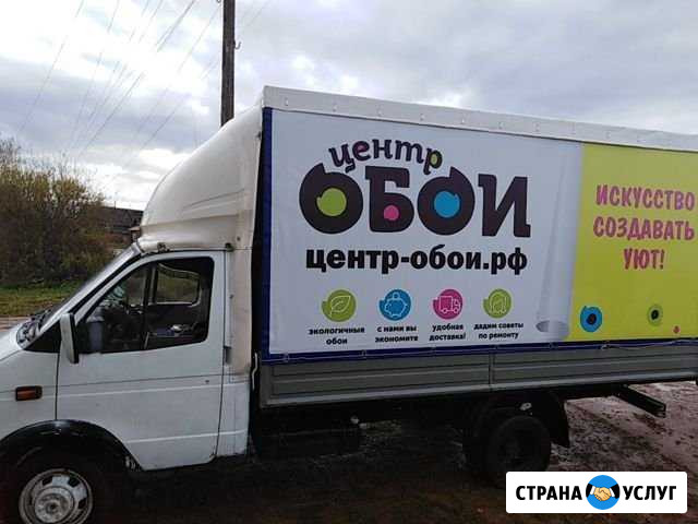 Грузоперевозки Вавож - изображение 1