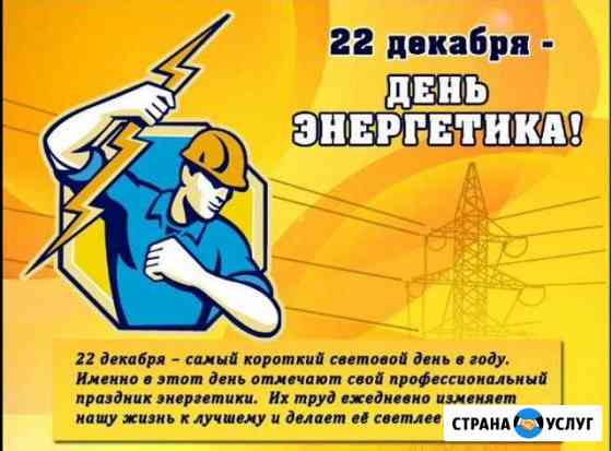 Подключение к электросетям Анапский район Анапа