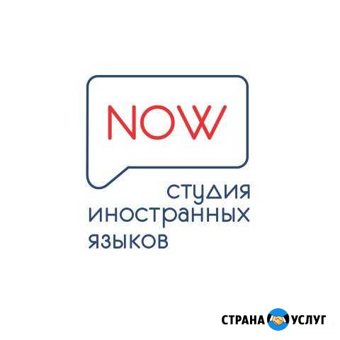 Курсы Английского языка и Курсы Немецкого языка по Оренбург - изображение 1